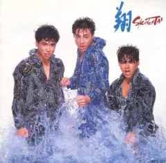 【シール帯】「翔 SHONENTAI」少年隊 旧規格 消費税表記なし 帯付属 シール帯】「翔 SHONENTAI」少年隊 旧規格 消費税表記なし 帯付属