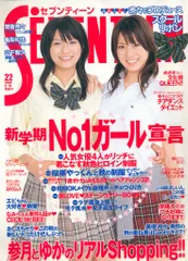 2025年最新】セブンティーン2006年の人気アイテム - メルカリ