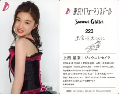 2025年最新】TOKYO_PERFORMANCE_DOLLの人気アイテム - メルカリ