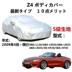 AUNAZZ カーカバー BMW Z4 LL20 LM30 LM35 LM25 HF20 HF30 2009年4月～現行 純正 カーボディカバー UVカット 凍結防止カバー PEVA合成生地 3本防風ベルト付け 防水ファスナー右側開け ロゴ付け