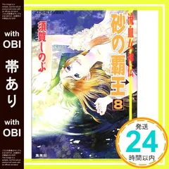 2025年最新】流血女神伝の人気アイテム - メルカリ