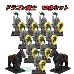 12体セット3 中世ドラゴン騎士団騎馬LEGOレゴ互換ミニフィグブロック兵隊