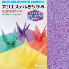 （まとめ買い）カクワ オリエステルおりがみルミナスーK カラーミックス 4色 8枚入 KKW-104 【5冊セット】