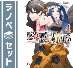 【4月新刊】リビルドワールド 13 悪役御曹司の勘違い聖者生活 3 backend=imagemagick;version=1;