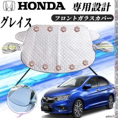 2024年最新】HONDAサンシェードの人気アイテム - メルカリ