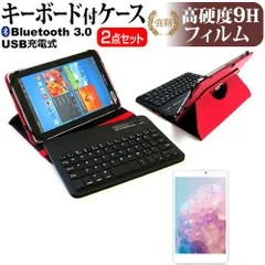 AIWA aiwa tab AB8 [8インチ] ケース カバー Bluetooth ワイヤレス キーボード付き レザーケース 赤 と 強化ガラス同等 高硬度9H 液晶保護フィルム セット メール便送料無料