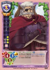 【中古】リセ CH-0689[U]：ゲンジマル