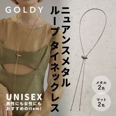 ニュアンス メタル ループ タイ ネックレス goldy ゴールディ アクセサリー 3230408 ループタイ レディース メンズ 女性 男性 シルバー ゴールド 艶消し スネークチェーン シルバーネックレスチェーン 真鍮