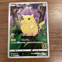 ポケモンカード ピカチュウ CHR S10a 073/071 5枚セット C ピカチュウ 014/071［s10a］｜ポケモンカードゲーム通販