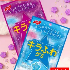 ノーベル製菓 キラふわ グレープ/ソーダ 各3袋 計6袋セット 大容量 食べ比べ アソートのサムネイル