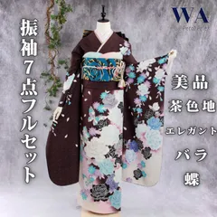 振袖フルセット 振袖セット 振袖 M～Lサイズ 中古 茶×エレガント 美品 成人式 着物 晴れ着 7点フルセット F-407