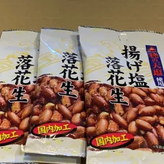 揚げ塩　落花生　赤穂の天塩使用　50g   6袋セットのサムネイル