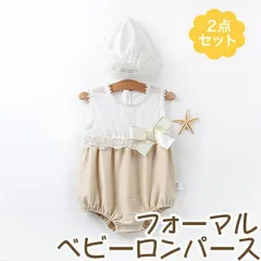 ベビードレス フォーマルドレス 2点セット ロンパース ベビーロンパース ベビー 赤ちゃん 帽子 ベビー帽子 サンハット フォーマル お宮参り セレモニー リボン…