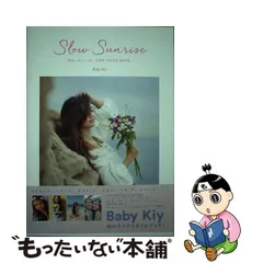 smokyblue slow sunrise babykiy 速くおよび自由な spektakel.wien