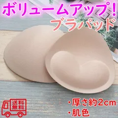 ブラパッド 普段着 ボリュームアップ バスト スポンジ 水着 ドレス