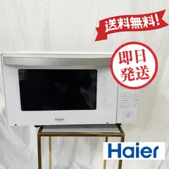 Haier 電子レンジ JM-FH18G18L - 電子レンジ/オーブン