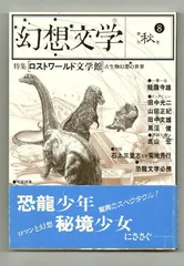 2024年最新】香山滋の人気アイテム - メルカリ