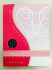 芦屋美整体　骨盤スリムスタイルショーツ［B-24］