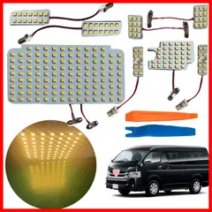 2024年最新】ハイエース 200系 LEDルームランプ 8点セット/SMD160灯 スーパーGL 1型/2型/3型前期/3型後期  標準/ワイドボディ対応 室内灯 ルームランプ SGLの人気アイテム - メルカリ