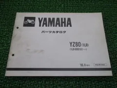 2026年最新】ヤマハ YZ80の人気アイテム - メルカリ