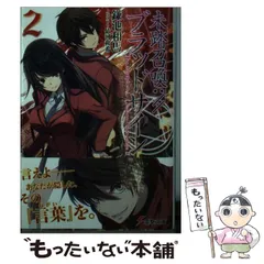 未踏召喚://ブラッドサイン　全巻初版(未開封あり) 特典付き　鎌池和馬 未踏召喚://ブラッドサイン（4） | 未踏召喚://ブラッドサイン