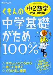 駿台 物理Y テキスト通年セット【書き込み無し】 2024 計2冊