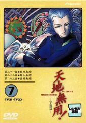 天地無用! 宇宙篇 7 TV21-TV23【アニメ 中古 DVD】レンタル落ち