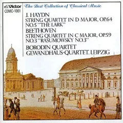 【中古】クラシックCD The Best Collection of Classical Music(61)/ハイドン：弦楽四重奏曲「ひばり」、ベートーヴェン：弦楽四重奏曲「ラズモフスキー第3番」