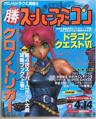 ※付録ポスター有　ゲームチャージ　Vol.6 付録ポスター有 ゲームチャージ Vol.6 - メルカリ