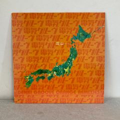 電気グルーヴ 12" LP レコード ORANGE REMIXES 石野卓球 ピエール瀧 砂原良徳