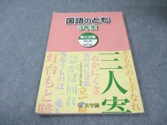 2026年最新】浜学園 小3 テキストの人気アイテム - メルカリ