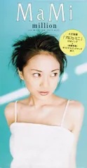 CD MaMi, 前田たかひろ, 日向大介;  million  PIDL7005  未開封 /00110