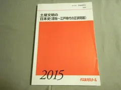 2023年最新】土屋文明 日本史の人気アイテム - メルカリ