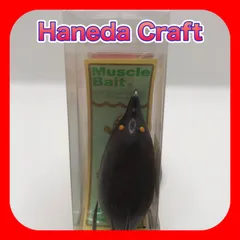 【希少】Haneda Craft Water King ダータ 希少】Haneda Craft Water King ダータ Rare Haneda Craft Water