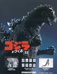 2025年最新】デアゴスティーニ ゴジラをつくるの人気アイテム - メルカリ