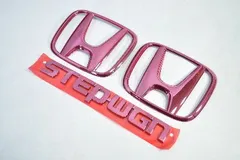 ＲＫ１ステップワゴン　レッドメッキエンブレム３点ＳＥＴ　　INVENTER/grow/メッキ/ブラッククローム/ゴールド/車エンブレム/車パーツ/
