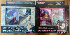 マリィのモルペコ＆オーロンゲex、ダイゴのダンバル＆メタグロスex　スターターセットex各1点 　ポケモンカードゲーム　スカレット&バイオレット【未開封】【アウトレット品】【北海道、沖縄、九州、離島はお届け不可】