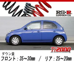RS-R スーパーダウンサス　日産マーチ　bnk12 4WD用　未使用品 RS-R スーパーダウンサス 日産マーチ bnk12 4WD用 未使用品