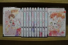 恋わずらいのエリー 全12巻セット 中古コミック 3B2050-comic