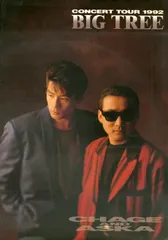 ★ミスプリント/レア/ツアーパンフレット/チャゲ&アスカ/1982年 Yahoo!オークション - S/ミスプリント/レア/ツアーパンフレット