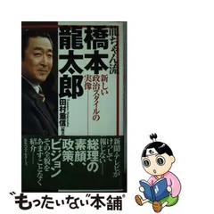 2024年最新】橋本_竜太郎の人気アイテム - メルカリ