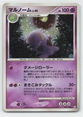 マルノーム ☆ 拡張パック アルセウス光臨 DPt4 045/090 - メルカリ