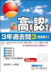 高校卒業認定ワークブック 2024年版 8巻セット+4年分過去問 高校卒業認定ワークブック 2024年版 8巻セット+4年分過去問 高校