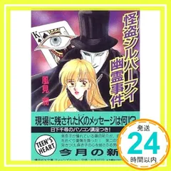 2025年最新】風見潤の人気アイテム - メルカリ