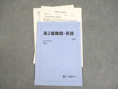 駿台春期講習最難関・化学 2024年版 新高3・卒 駿台春期講習最難関・化学 2024年版 新高3・卒