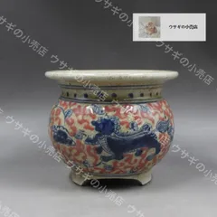 中国、東洋骨董 【辰砂（釉裏紅）お茶碗】在銘あり 美しい茶道具 大変貴重な陶磁器 2025年最新】釉裏紅の人気アイテム - メルカリ