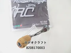 ロデオクラフト　ハンドル ロデオクラフト RCハンドルノブ