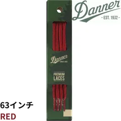 Danner ダナー 純正 シューレース 63インチ レッド ブーツ 靴紐 70041のサムネイル