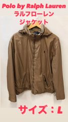 69【中古・サイズL】Polo by Ralph Lauren ポロバイラルフローレン ブルゾン ジャケット