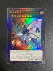 【初期シク/希少/PSA10】No.38 希望魁竜 タイタニック・ギャラクシー 初期シク/希少/PSA10】No.38 希望魁竜 タイタニック